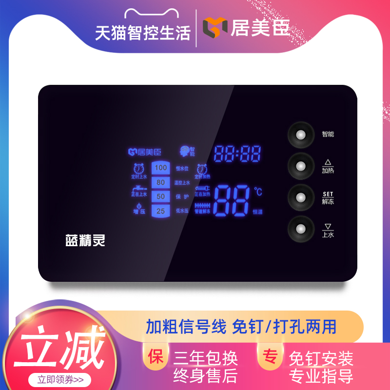 太阳能热水器控制器全自动上水仪表通用型显示器配件全Z智能控制