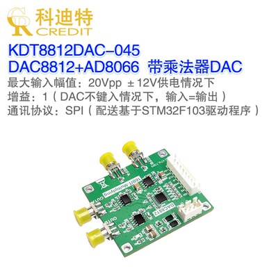 DAC8812模块 带乘法器DAvC 16BIT数模转换器 数控程控增益放大器