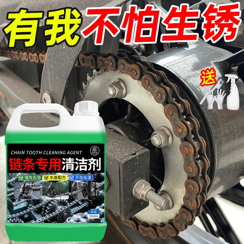 自行车专用链条润滑油摩托车清洗剂机械保养清P洁除锈工具除锈剂%