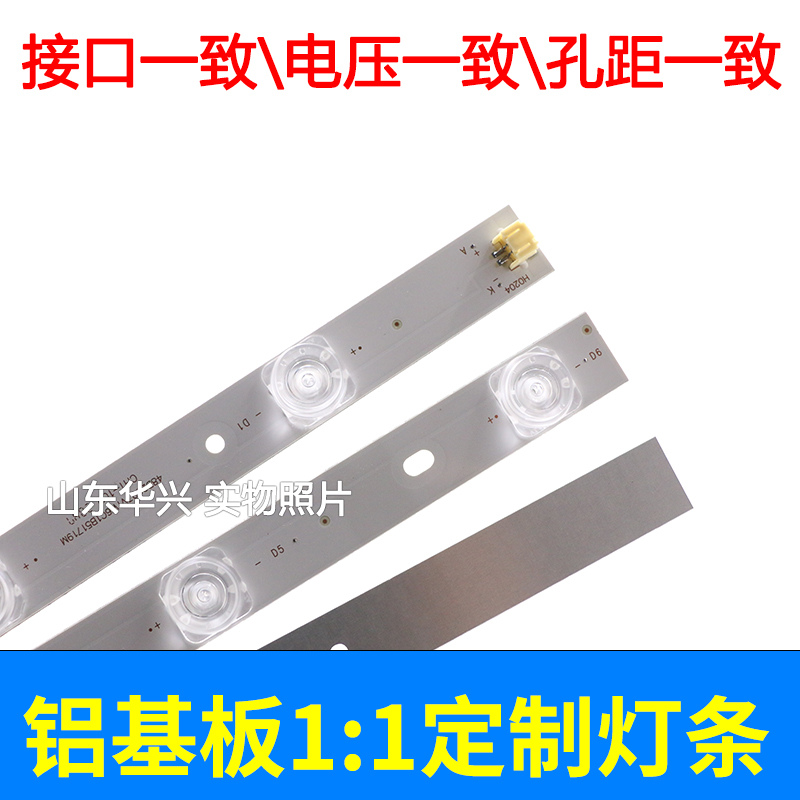 熊猫LE48D19S LE48D19S1灯条0Y48D06-ZC14F-02 303WY480031灯条铝