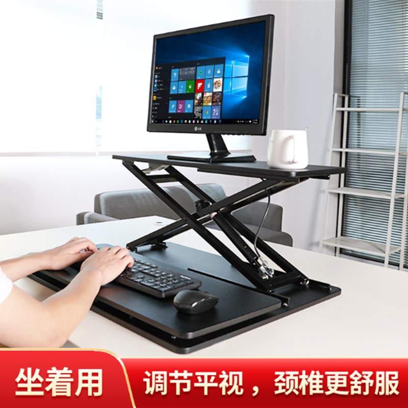ofh站立办公桌升m降电脑桌笔记本折叠支架升降式显示器键盘增高架