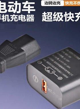 120W电动车手机充电器快充q转换器12V36V60V72V96VUSB插头车载充