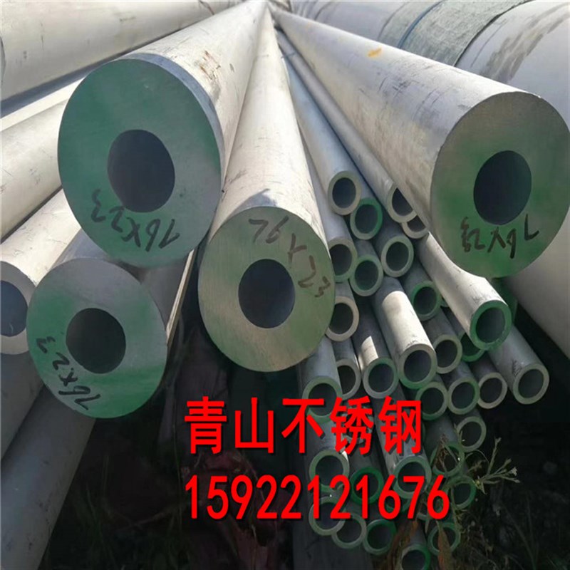 304不锈钢管316L厚壁工业管159 219 273 325 J377 426 480 530 63