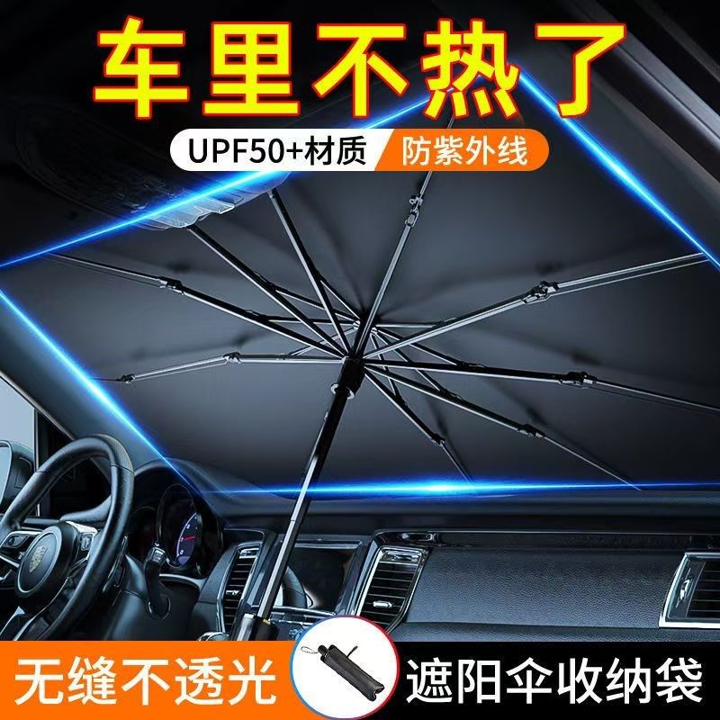 汽车遮阳伞前挡防晒隔热玻璃车窗遮阳帘伸缩式车用小车防晒罩隔热,汽车用品/电子/清洗/改装,汽车遮阳伞,淘宝优惠券,粉丝福利购,淘宝优惠卷