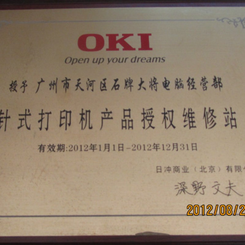 OKI 8550CL打印辊8550胶辊8550打字K棍8550黑色打印胶辊拆机原装