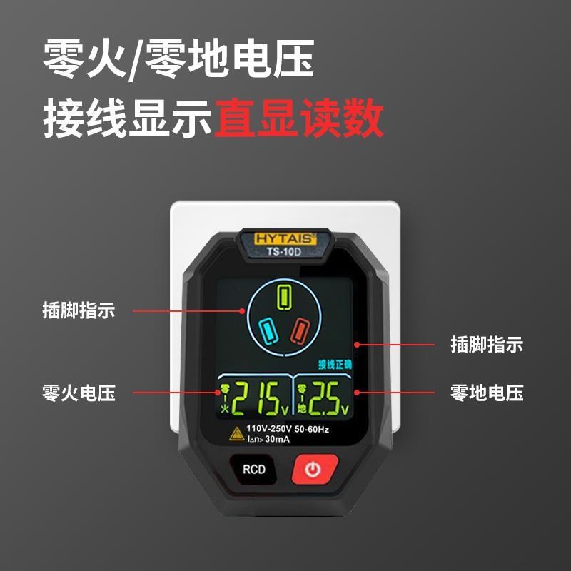 语音播报数显插座检测仪相位仪C电源开关极性验电器漏电检测仪