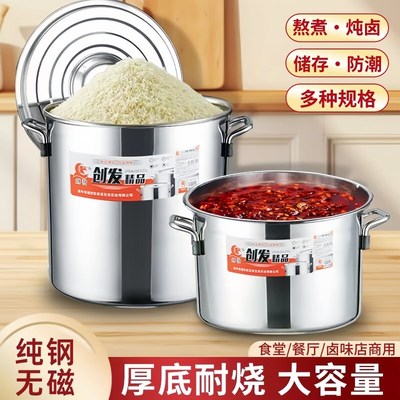 不锈钢带盖汤桶圆桶汤锅加厚商用煮锅炖锅卤水桶大容量家用水桶