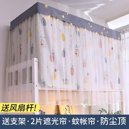 遮光蚊帐床帘一体式学生床宿舍上铺女上下铺寝室窗帘布少女带支架