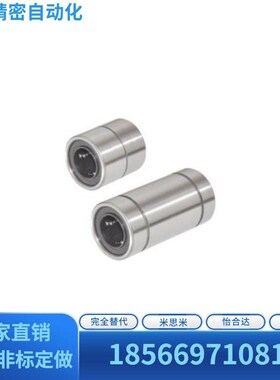 LMD01-d6-d8-d10-d12-d13-d16-d20-d25-d30直柱型直线轴承短型11