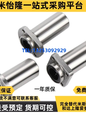 中型引导式法兰直线轴承LMK02/12/22-d8/d10/d12/d16/d20/d25/d30