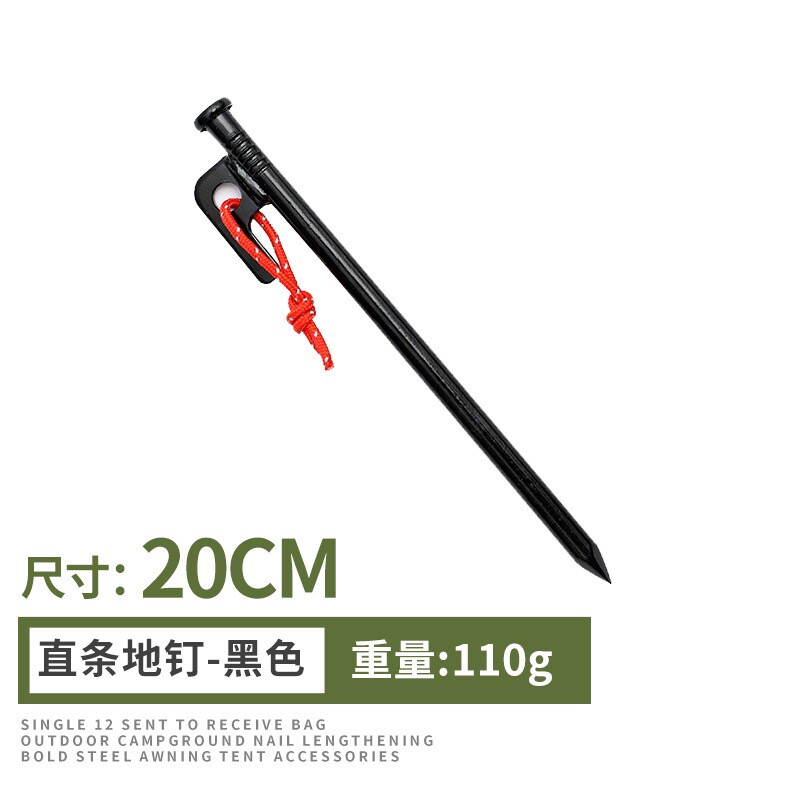 户外加粗加长地钉野营防风固x定钉钢钉套装带绳天幕沙滩帐篷露营
