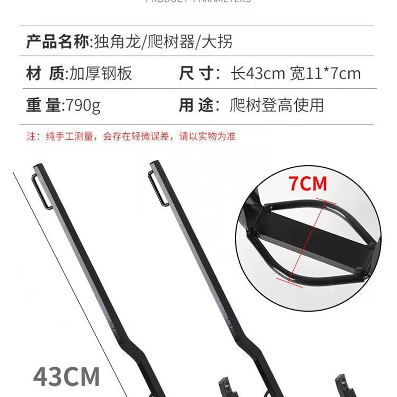 爬树神器上树工具上树神器猫爪子大拐脚扎子捉马蜂窝爬树工具