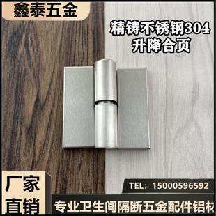 公共卫生间隔断配件五金仿卡劳仕不锈钢平门合页厕所板自关门铰链