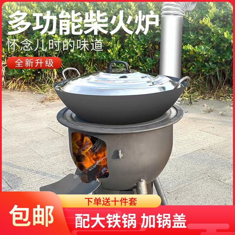 农村小柴火灶大锅台乡下加厚锅灶农村柴火灶烤火炉农村柴火炉炖汤