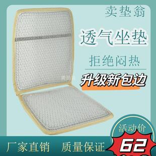 办公室椅垫弹簧塑料凉垫四季 卖垫翁汽车透气坐垫夏季 通风散热座垫