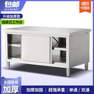 包邮 不锈钢家用拉门工作台厨房桌子打荷操作台切菜商用台面案板柜