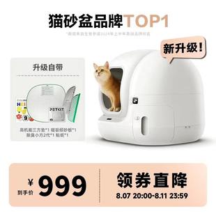 小佩智能貓廁所MAX2全自動(dòng)貓砂盆超大號(hào)電動(dòng)全封閉貓咪用品防外濺