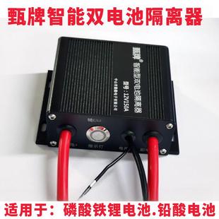 汽车双电池隔离器管理器控制器12V越野房车改装 智能双电瓶隔离器