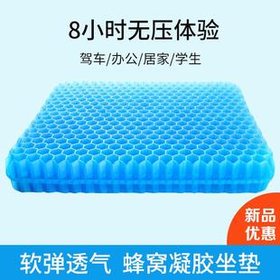 屁股垫子硅胶冰凉垫 凝胶坐垫办公室久坐蜂窝透气清凉汽车椅垫夏季