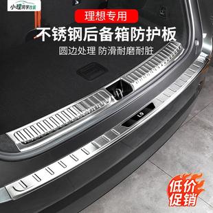 用品 理想L6 L9后护板不锈钢后备箱门槛条防刮防护保护改装