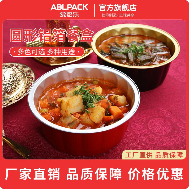 420ML金色高档铝箔餐盒带盖耐高温可加热圆形铝箔碗煲汤焗饭630ML