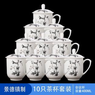 家用陶瓷茶杯带盖水杯骨瓷办公室专用景德镇会议杯子定制10只套装