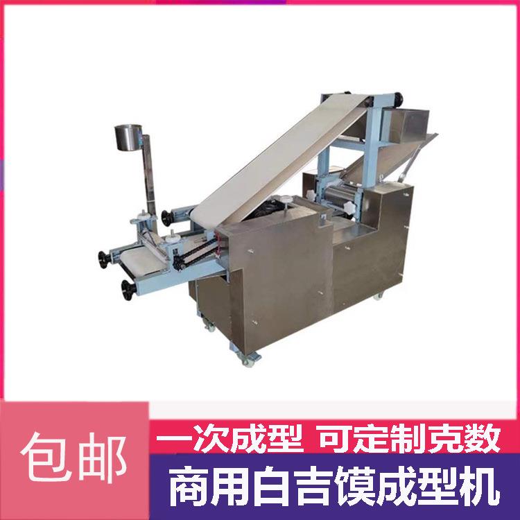 自动白吉馍成型机多功能烧饼压饼坯机器大型饺子包子皮机器