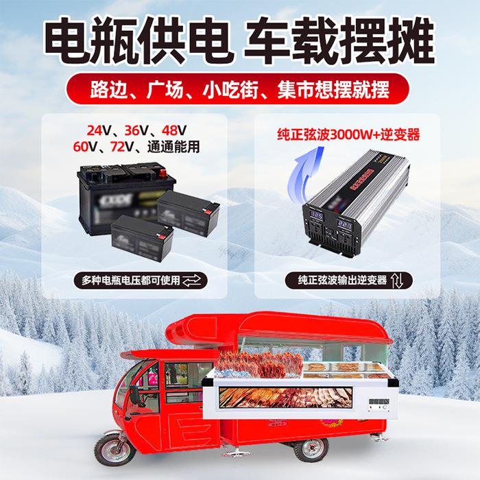 三轮车移动摆摊冷藏冷冻烧烤炸串保鲜展示柜冷柜商用卧式小型冰箱