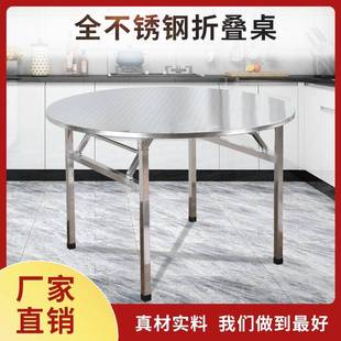 折叠桌子圆方桌摆摊餐桌小户型饭桌便携家用不锈钢桌子厂家直供