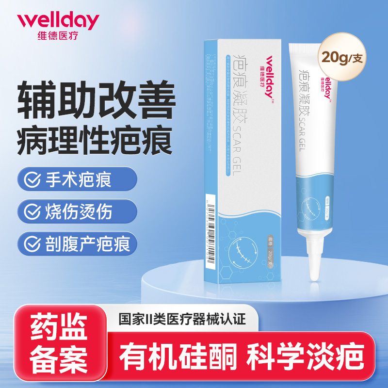 医用硅酮敷料疤痕凝胶