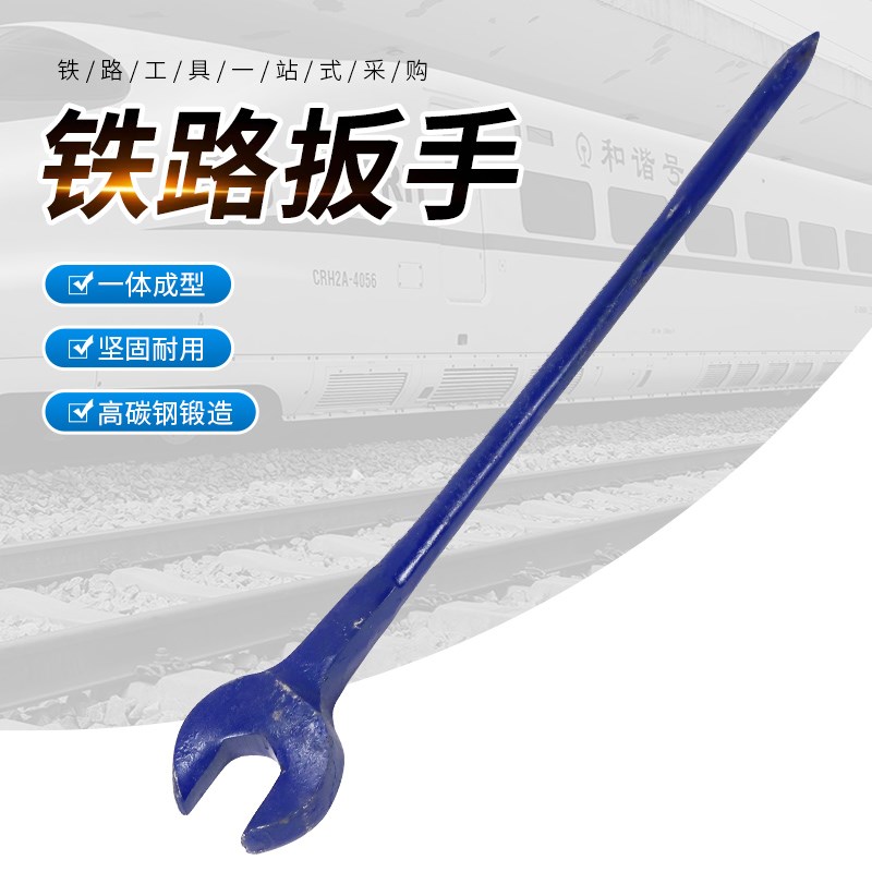 铁路维修呆口扳手M36开口扳手一体锻打成型工务段板子直弯头工具
