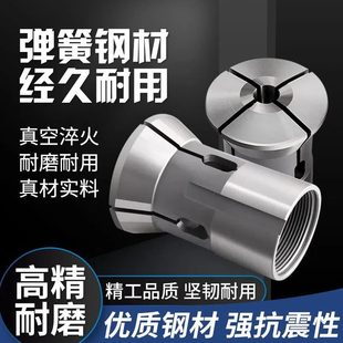 高精度数控车床仪表夹头筒夹0640型夹头通圆孔弹簧夹头玉环机床