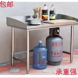 不锈钢工作台带围边单层饭店奶茶店摆摊揉面切菜案板台家用操作台