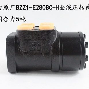 适用合力5 叉车方向机BZZ1 倒角 280BC 7吨 H液压转向器12齿