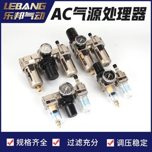 AC2000 QFLJWB氣動元 02D 04D AC4000 件氣源處理三聯體AC3000 03D