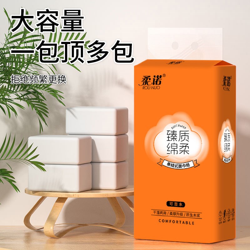 12大提2d000张悬挂式抽纸整箱卫生纸加量加厚餐巾纸家用面巾纸