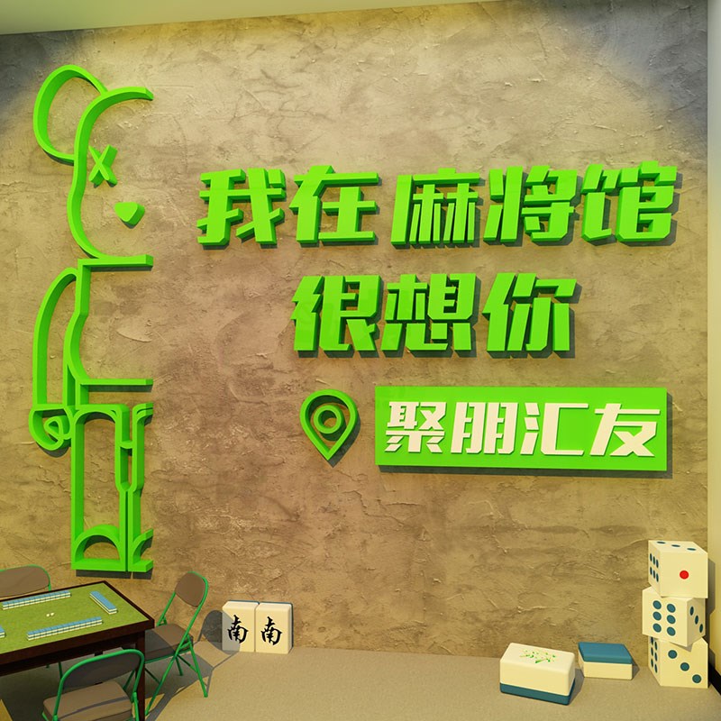 网红台球b厅室墙面装饰挂画文化用品大全摆件海报贴纸壁我在很想