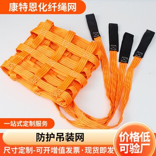吊货网 起重吊网涤纶码头网兜大吨位吊车吊网装卸汽车吊具吊装网
