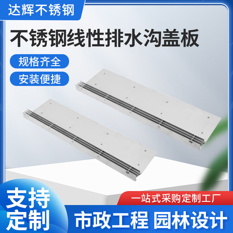 成品304不锈钢线性q排水沟盖板水槽弧形隐形缝隙式雨水篦子定制