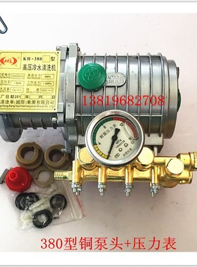 厂家直销通用黑猫高压清洗机 刷车泵280 380 388型精品铜泵头220V