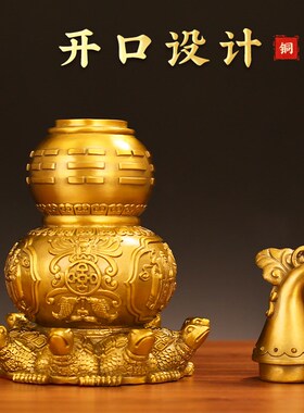 黄铜天医葫芦九龟葫芦开口空心开盖玄关客厅卧室大号居家装饰摆件