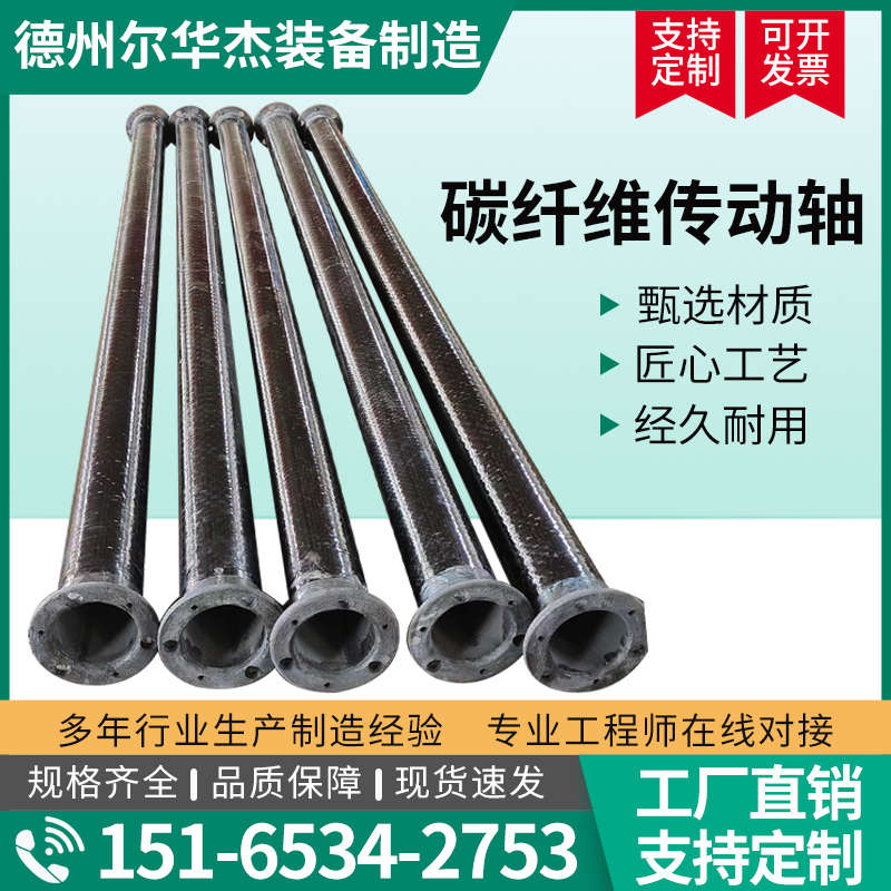 凉水塔风机减速机配件碳纤维传动轴冷却塔碳Q纤维联轴器传动轴
