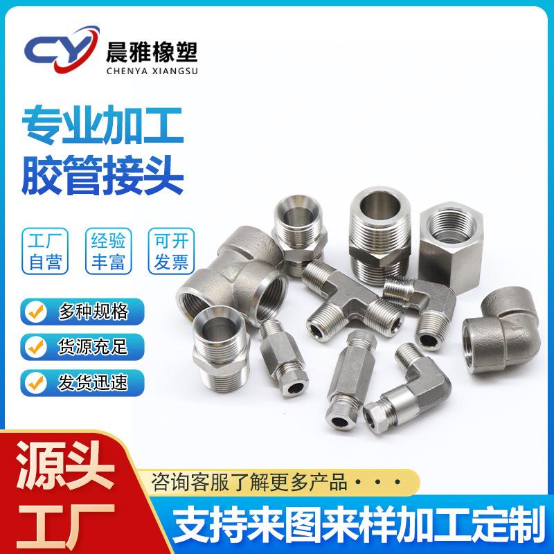 04不锈钢三通4分水管接头三通弯头对丝直接4分外外内连接头配件