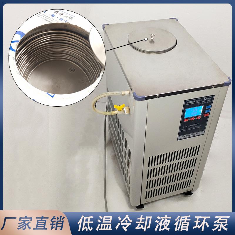 厂家dlsb5循25L实验室5升恒温0水备浴低仪DLSB器设冷却液环泵