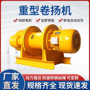 按需定制电动卷扬机单双钢丝绳家用80v小型牵引钢丝绳起重提升机