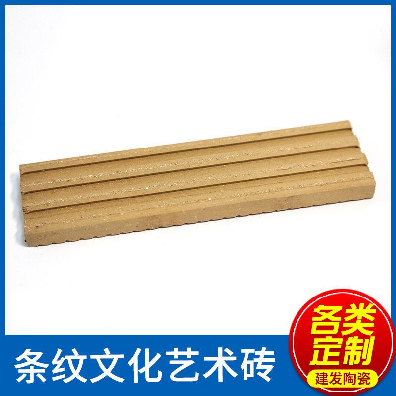 供应条纹文化艺术砖