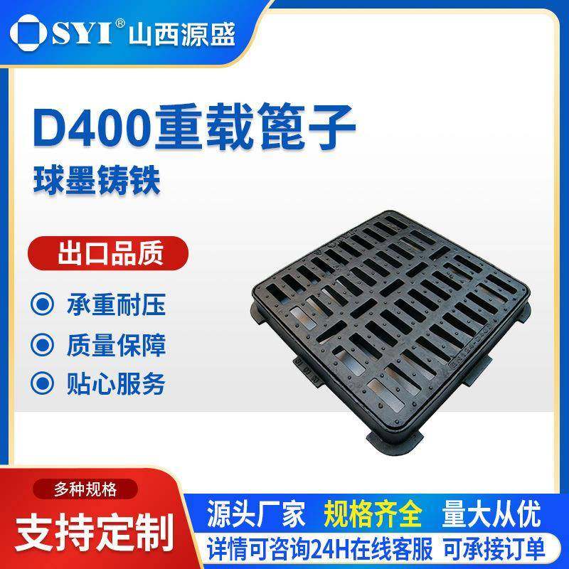 球墨铸铁D400雨水重型篦子污水下水道排水沟盖板雨水箅子,基础建材,井盖,淘宝优惠券,粉丝福利购,淘宝优惠卷
