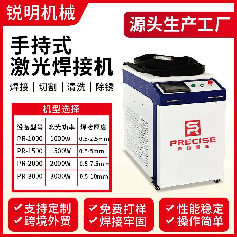新型手持激光焊接机220v雷射不锈钢便携式3合1小型激光焊机3000w