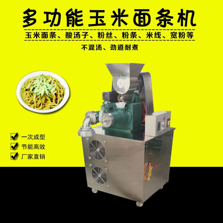 厂家玉米面条机小型米线机商用面条机全自动玉米面条机