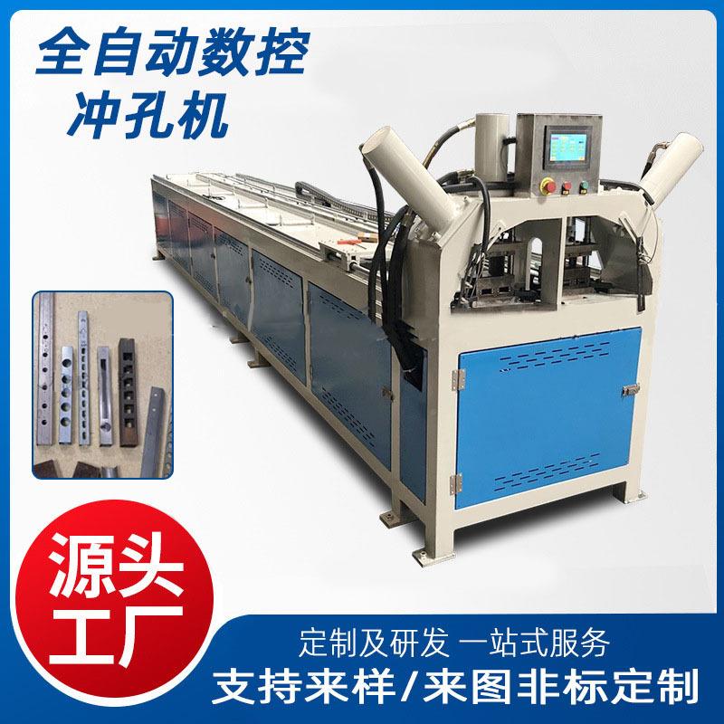 管数控全自动冲孔切一体机槽钢液压冲孔断机方架支角铁裁断冲125